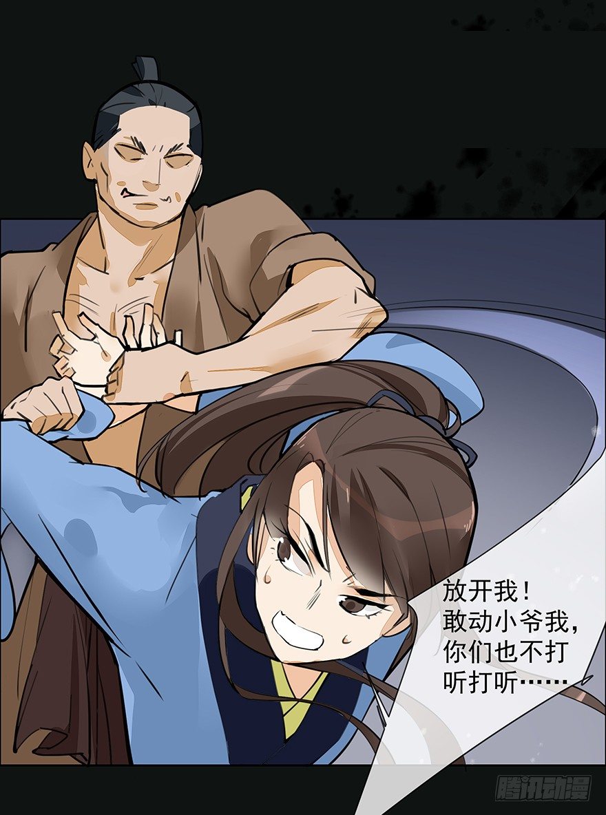 锵锵！新晋小倌一枚~4