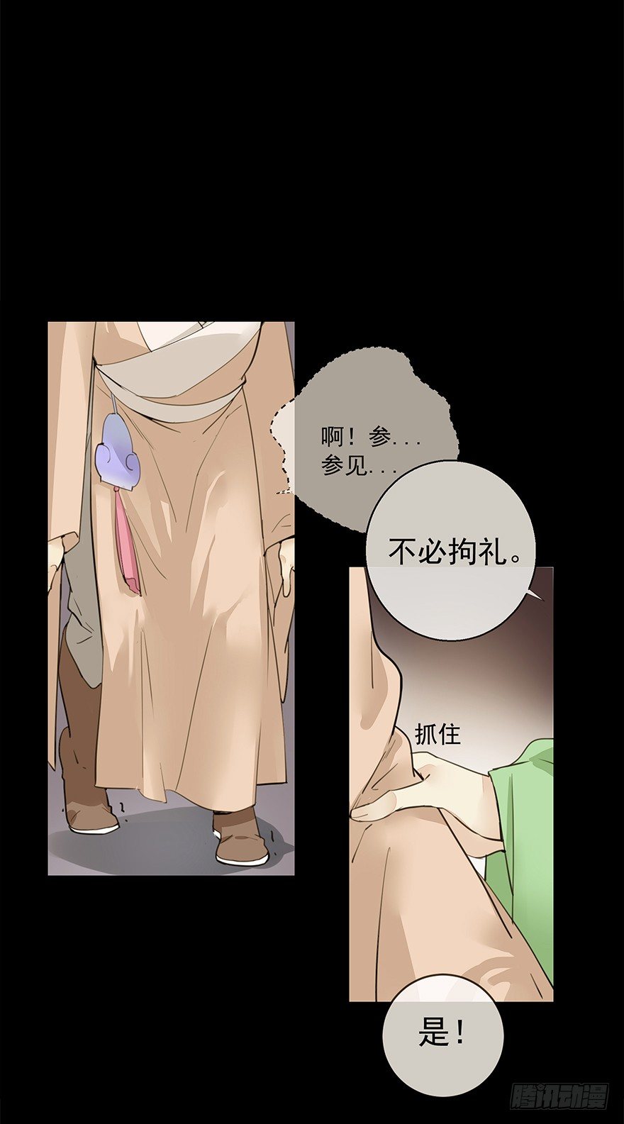 &amp;amp;quot;别怕，我在这儿。&amp;amp;quot;11