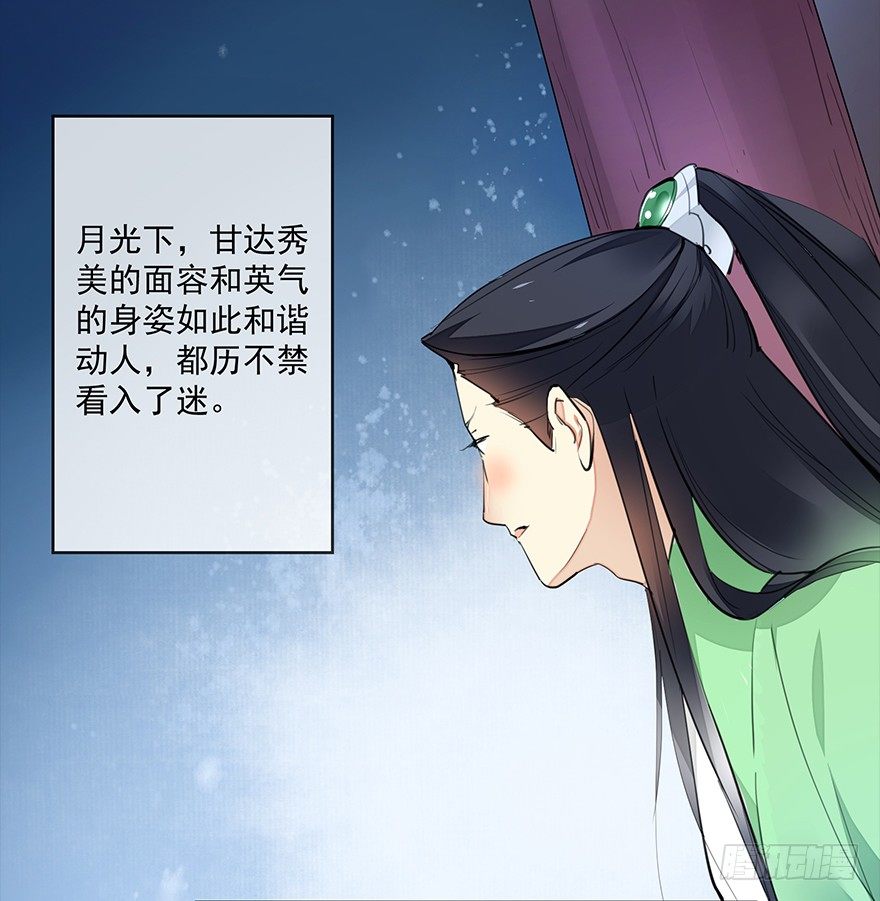 甘达失算13