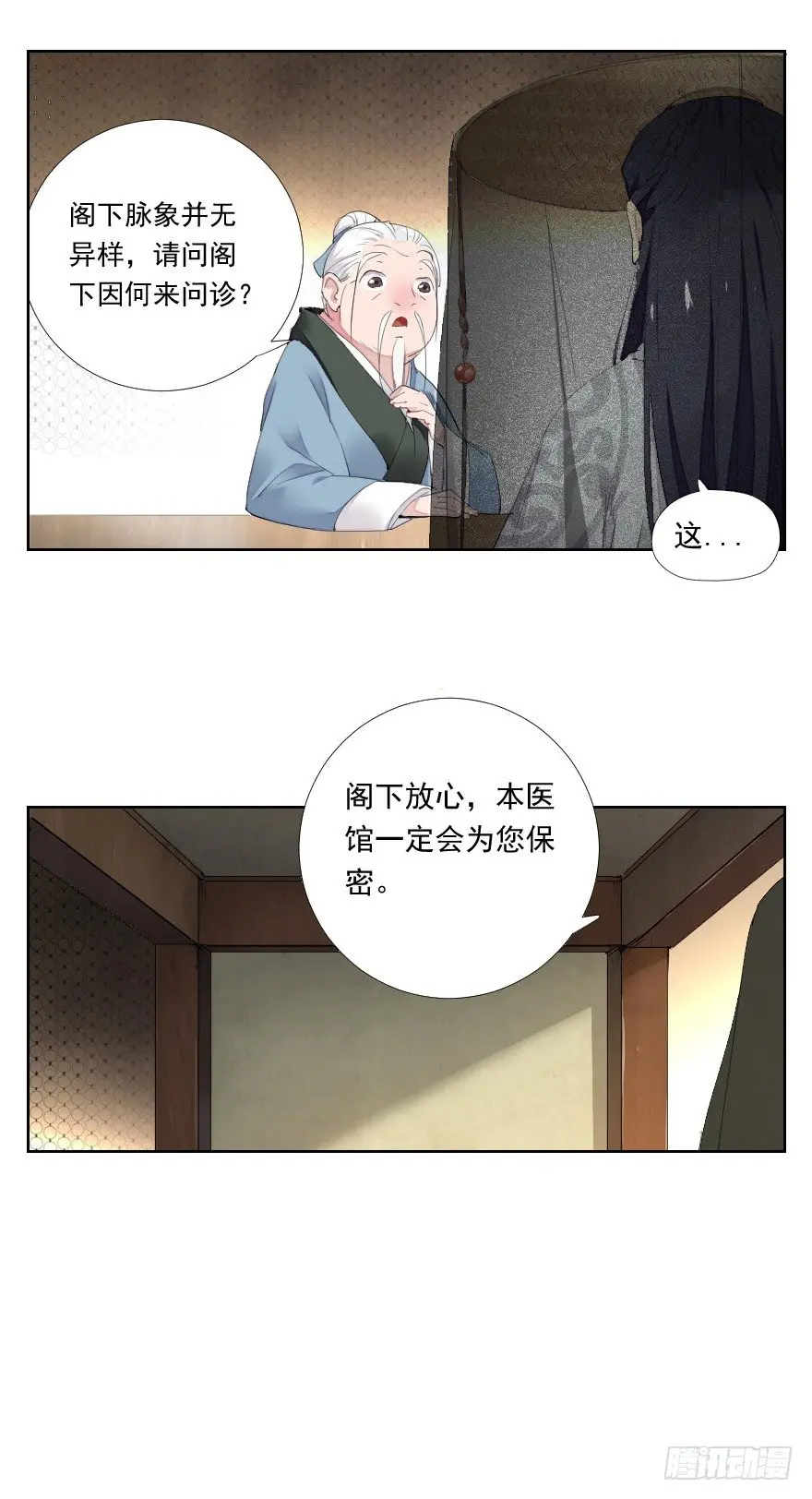 碰瓷的自我修养5