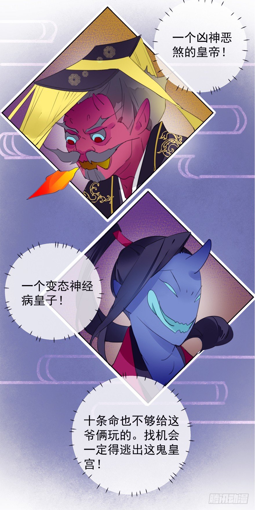 冤家路窄3