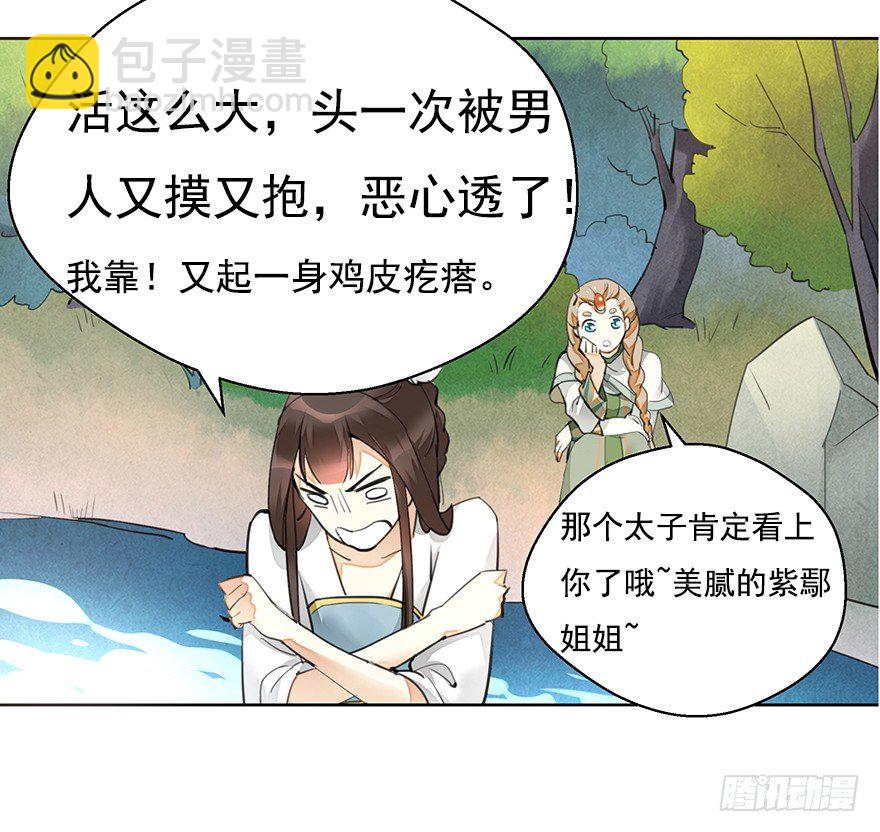 湖畔絮语-前32