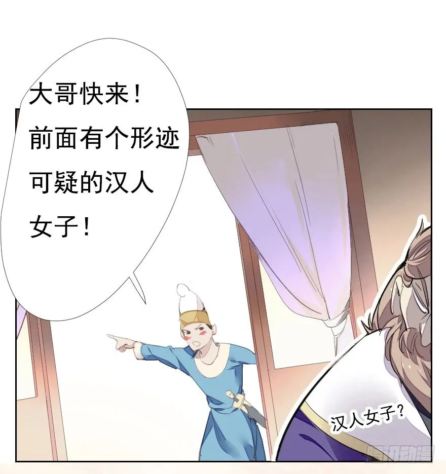 狭路相逢19