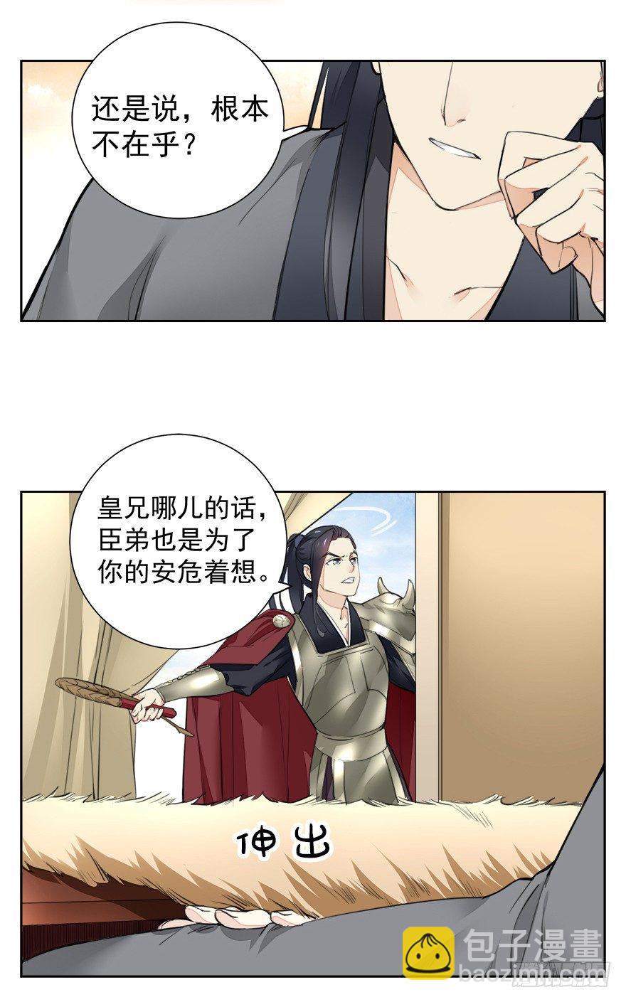 入宫6