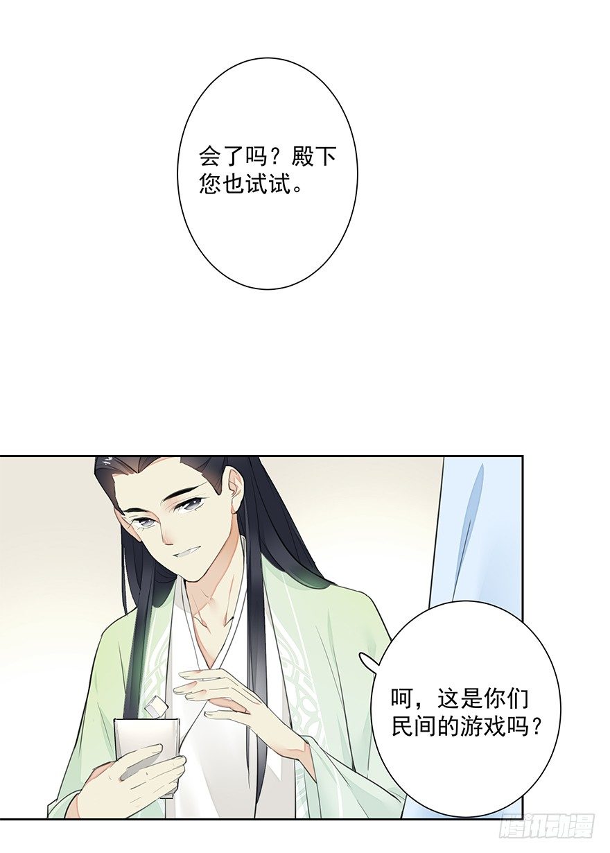 要不要玩个游戏呀~？26