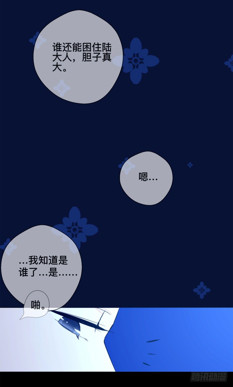 【番外】某一日-后33