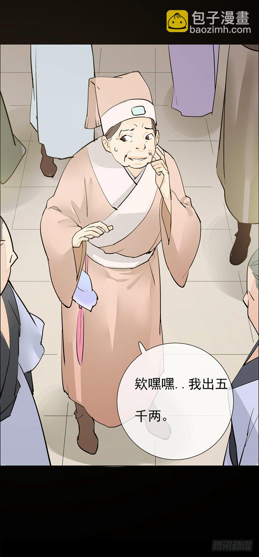 甘达的初夜权26