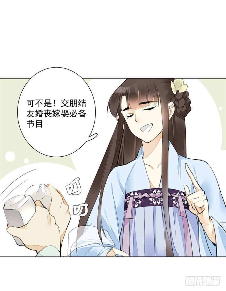 要不要玩个游戏呀~？27