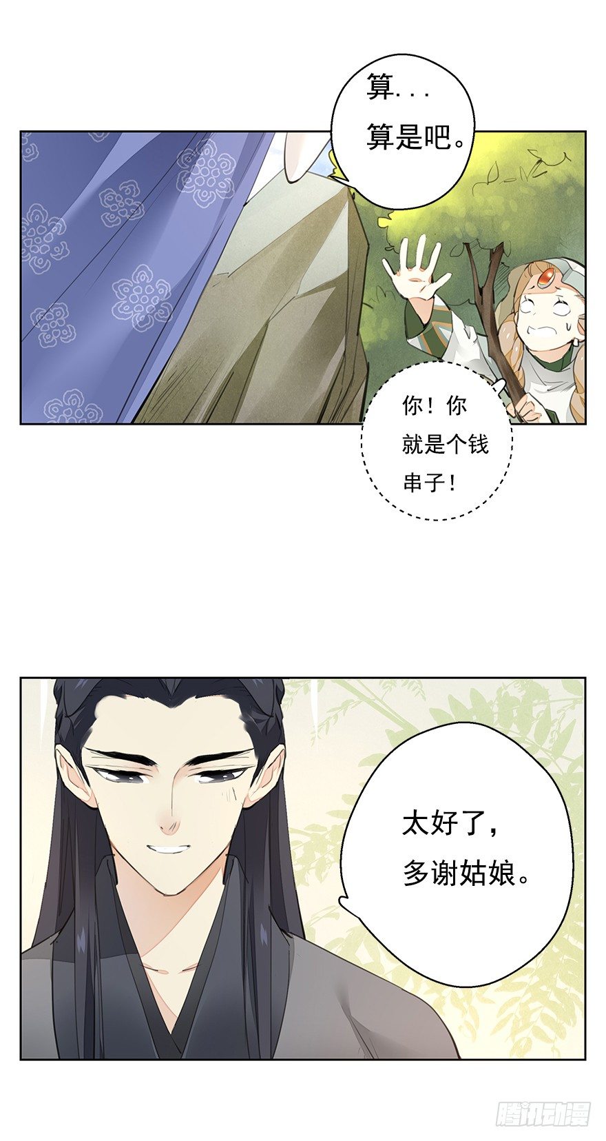 湖畔絮语-后28