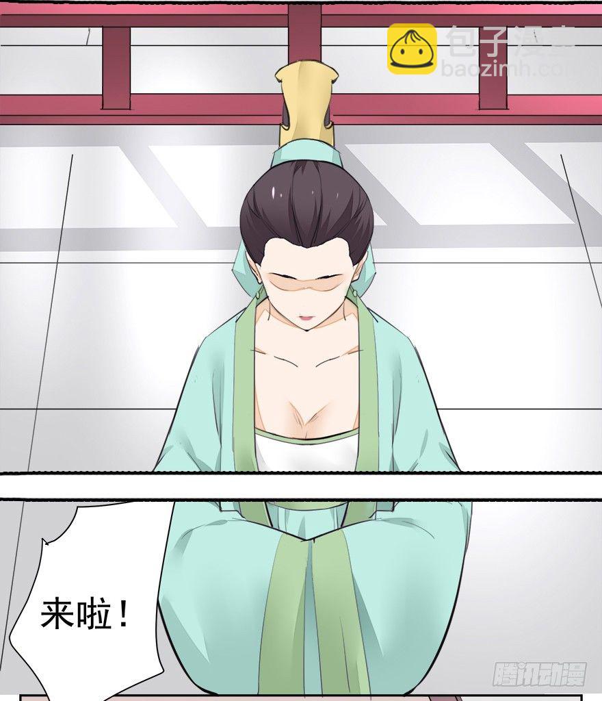 变身！纯情小宫女~29