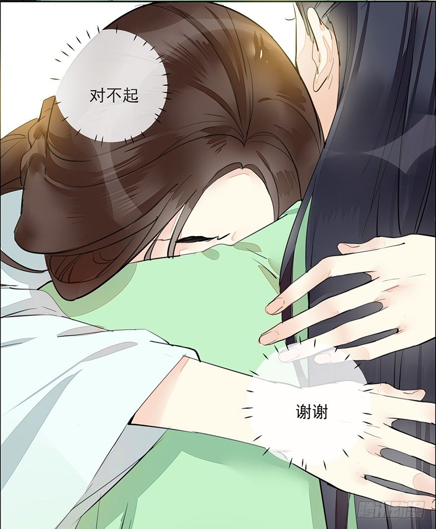 &amp;amp;quot;别怕，我在这儿。&amp;amp;quot;33