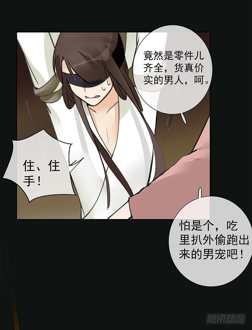锵锵！新晋小倌一枚~18