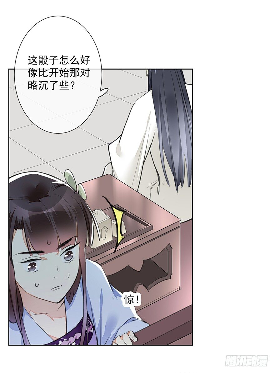 发现了你的秘密14