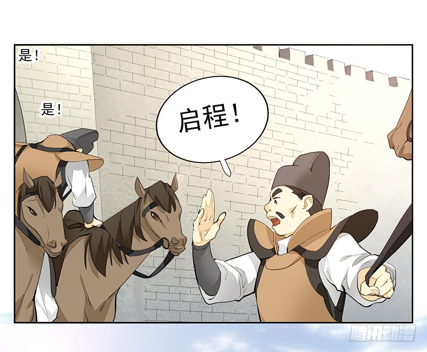 马车之中-前6