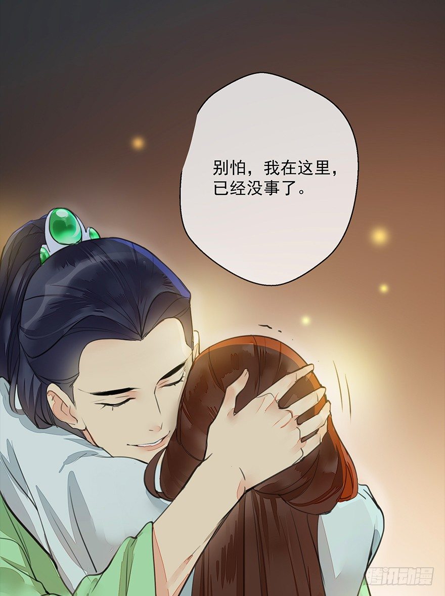 &amp;amp;quot;别怕，我在这儿。&amp;amp;quot;35