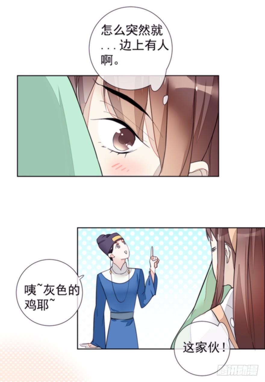 女人和老虎？我选老虎！16