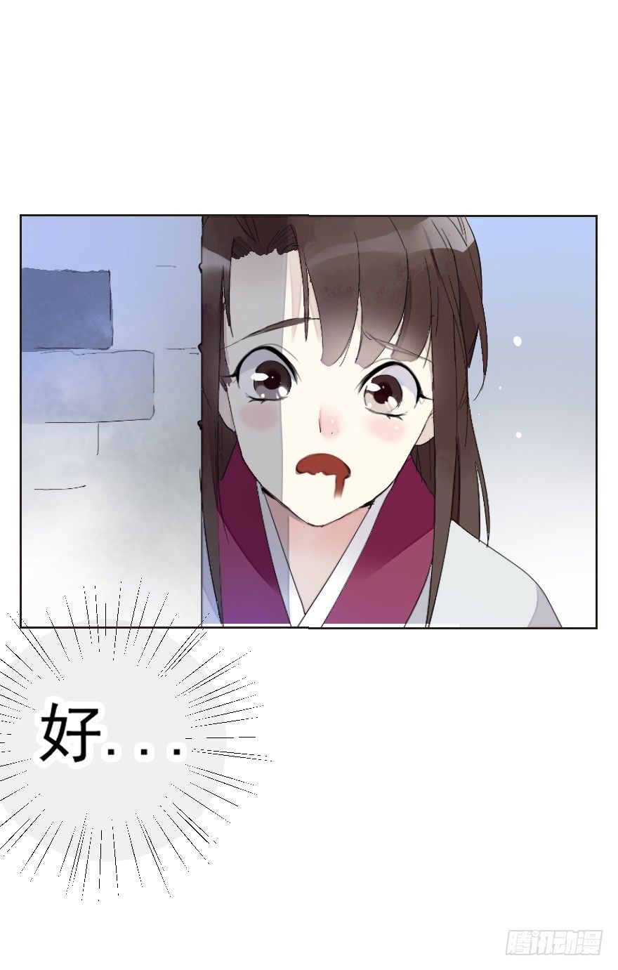 怕是个假邂逅14
