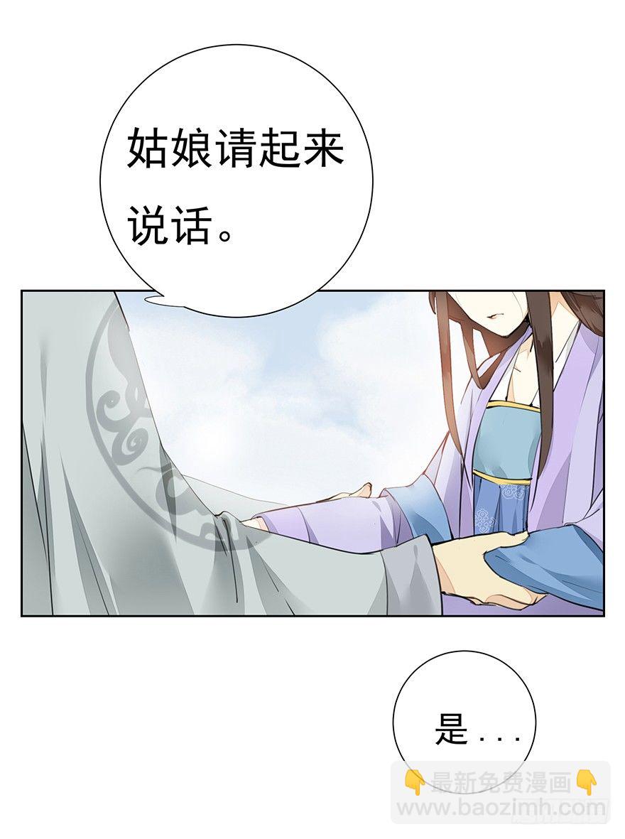 撞了“妳”就要负责到底13