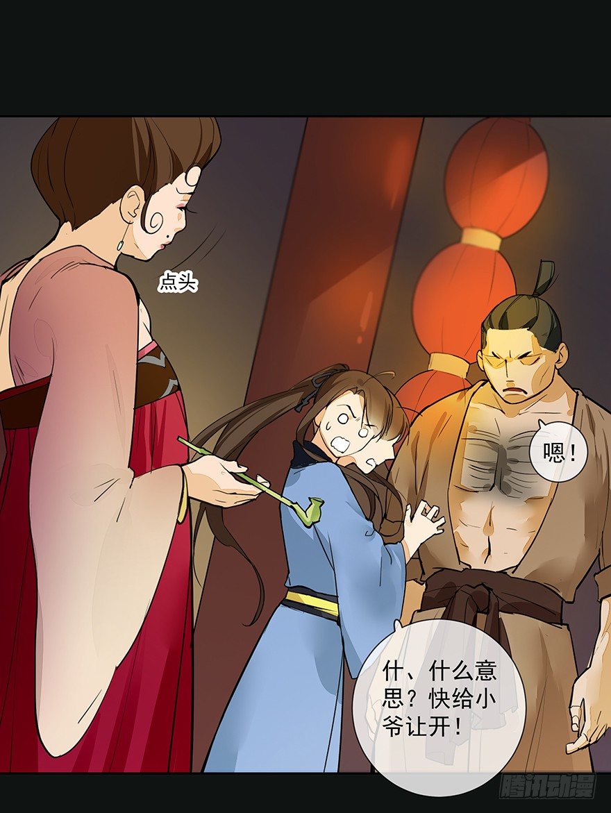锵锵！新晋小倌一枚~2