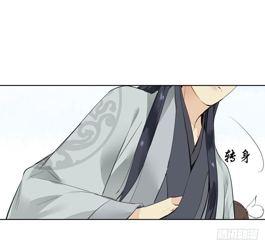撞了“妳”就要负责到底19