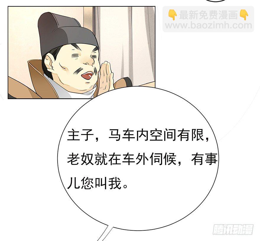 马车之中-前4