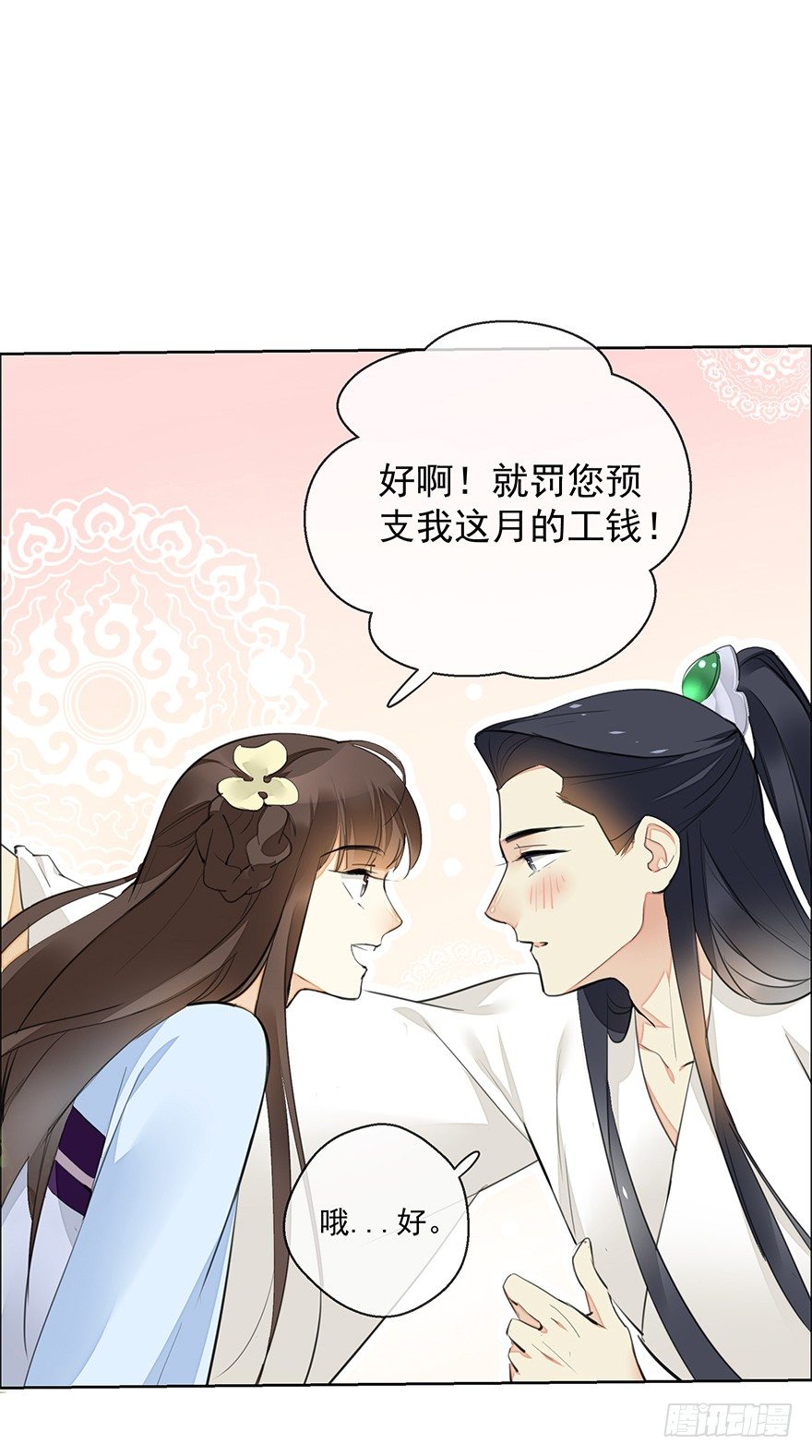 发现了你的秘密23