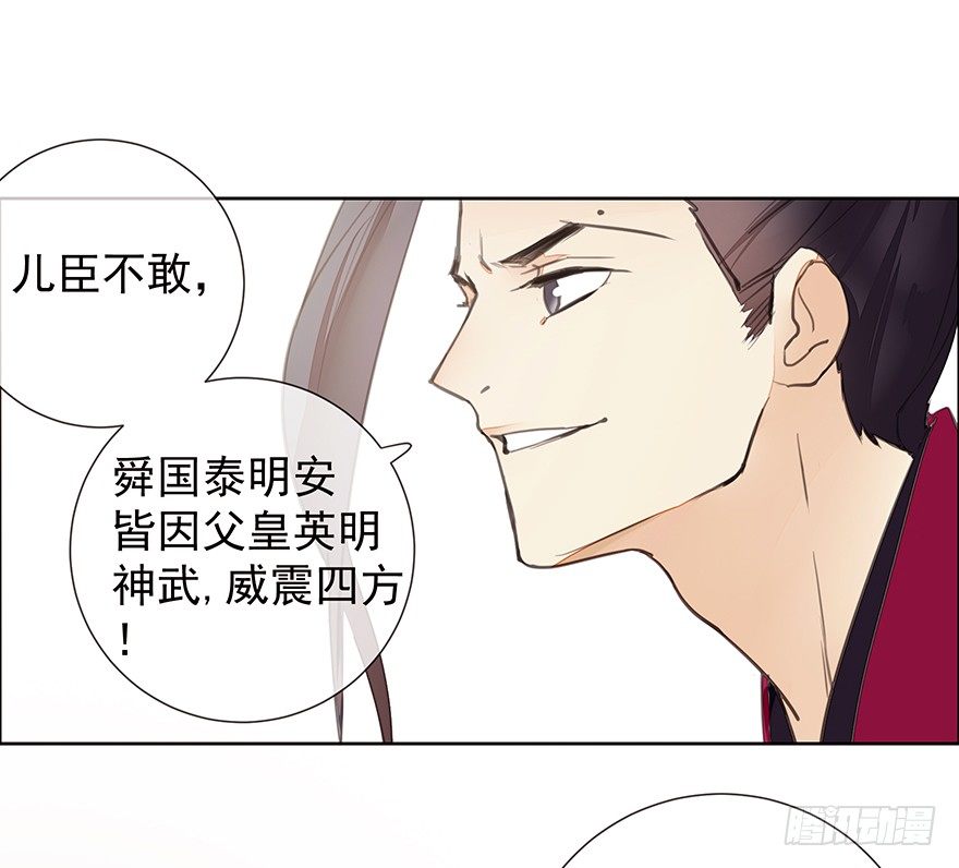 二皇子的阴谋3