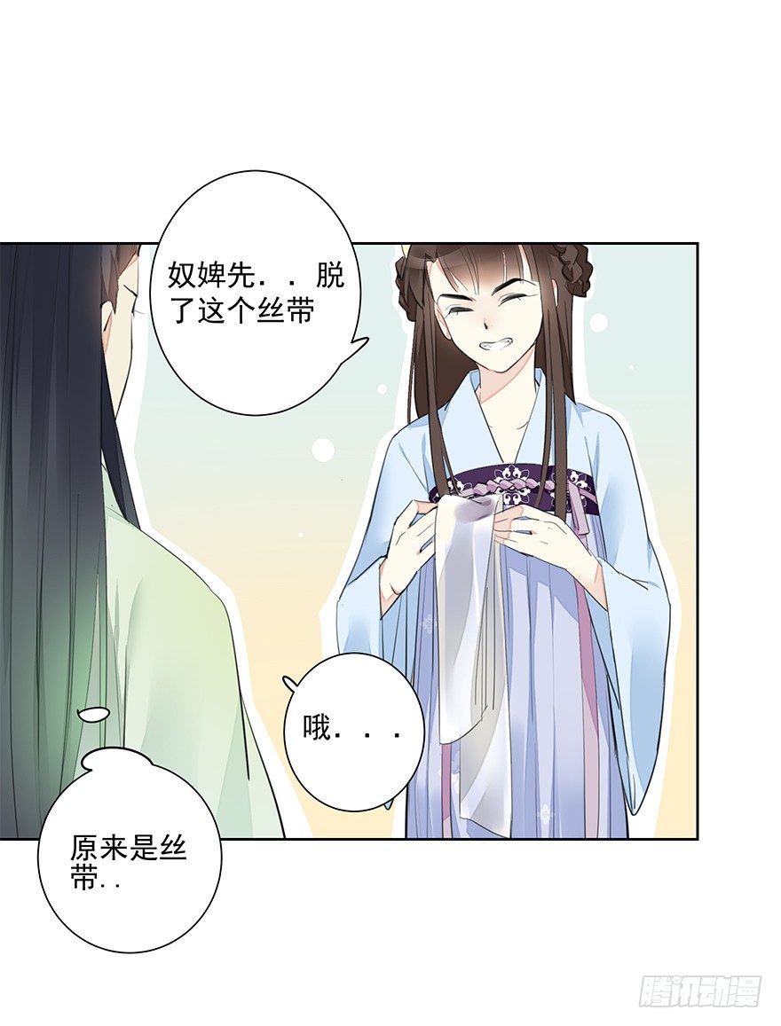 要不要玩个游戏呀~？32