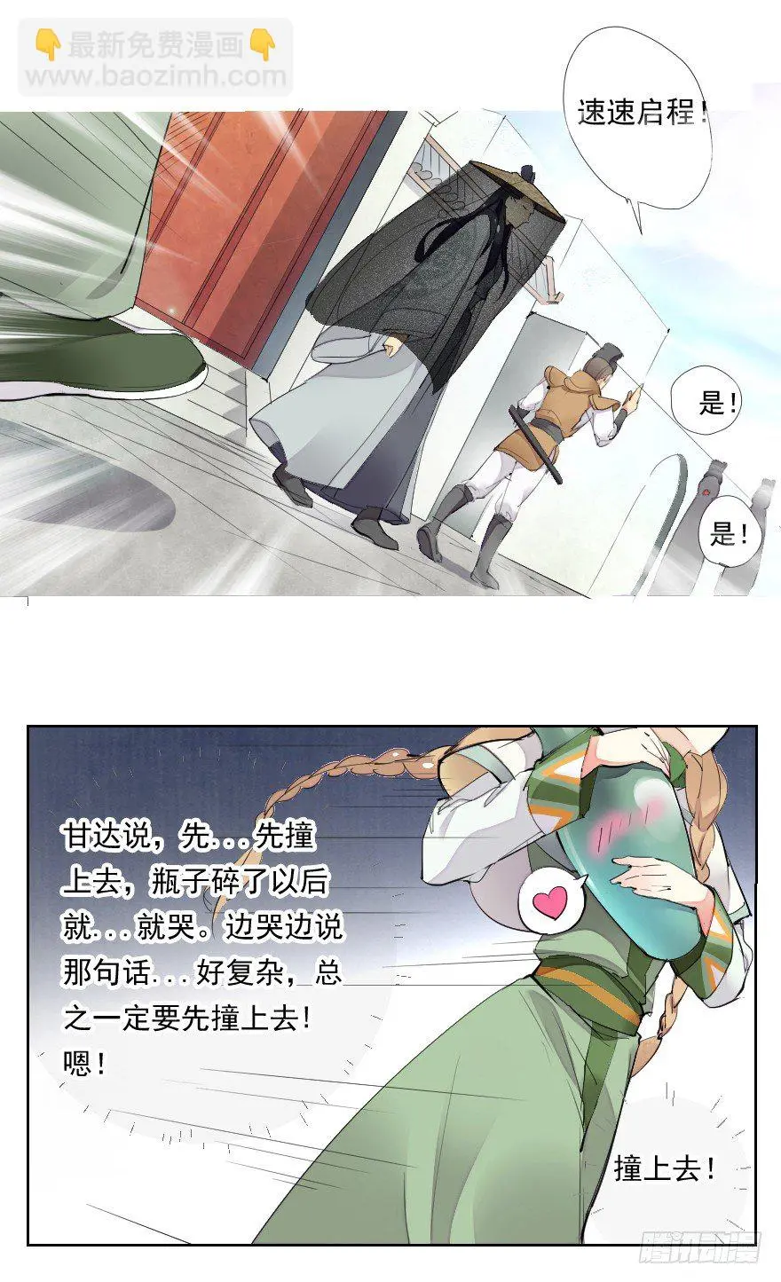碰瓷的自我修养9