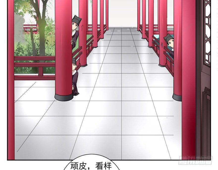 变身！纯情小宫女~8
