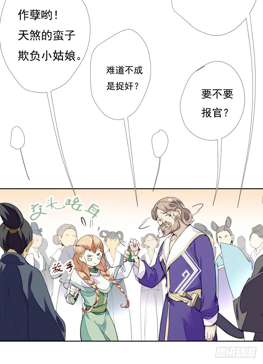狭路相逢18