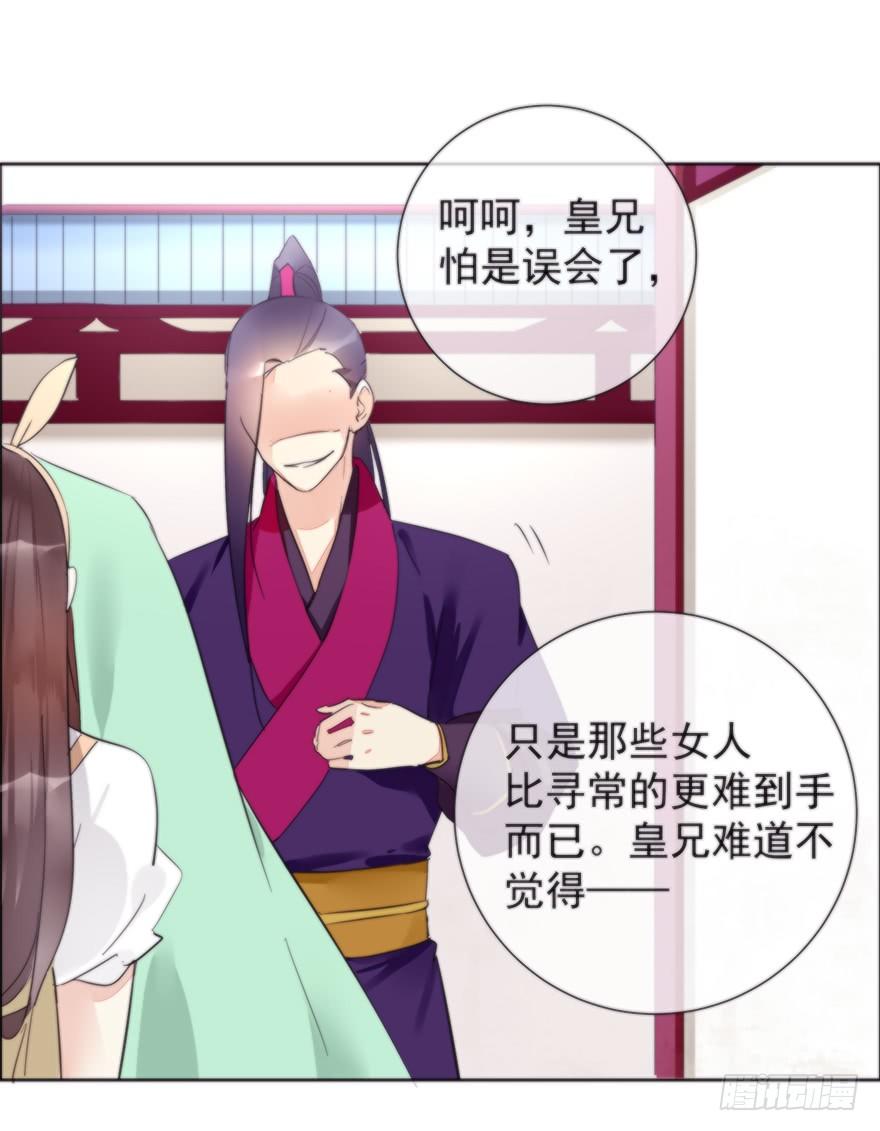 女人和老虎？我选老虎！7