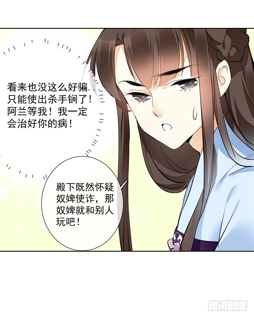 发现了你的秘密17