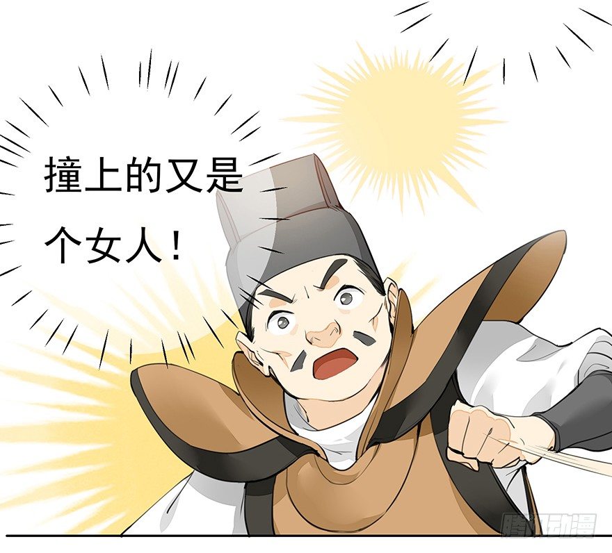 撞了“妳”就要负责到底2