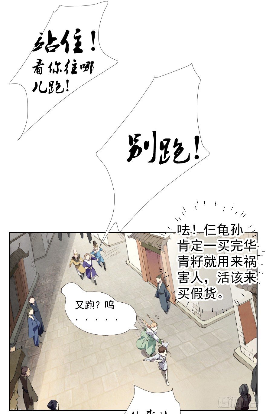 狭路相逢9
