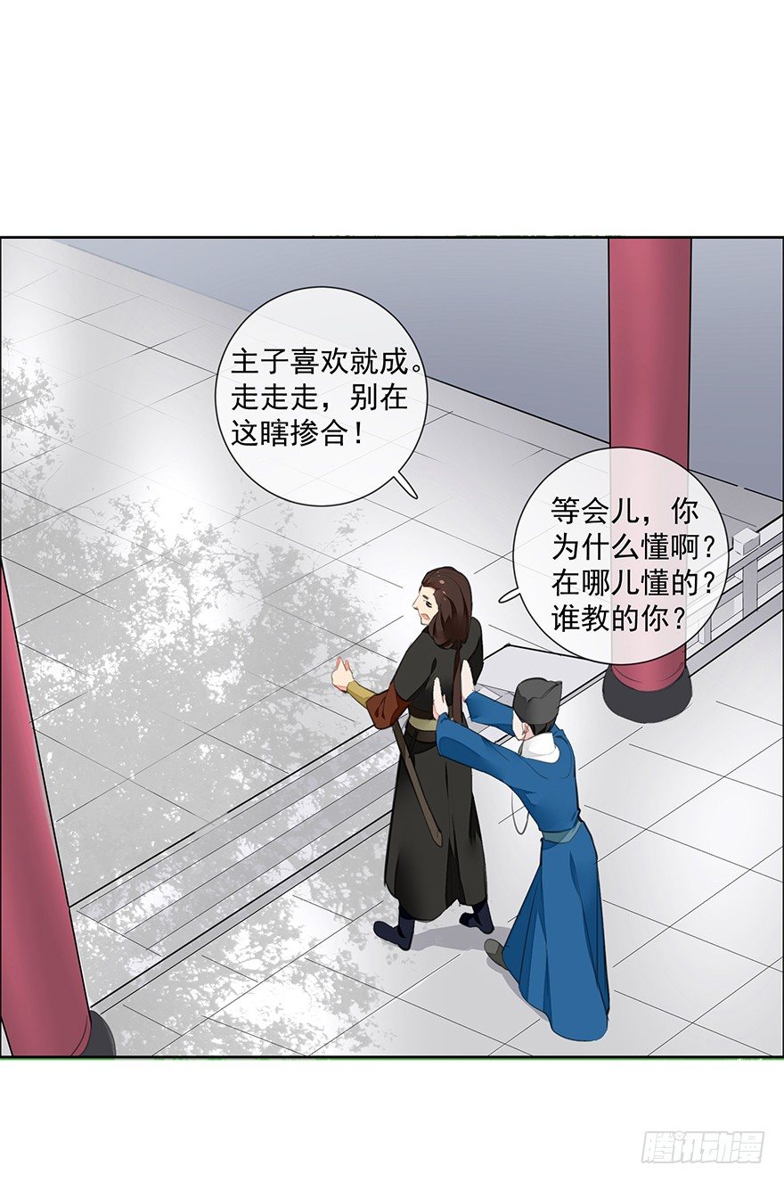 都不是正经人！-后21