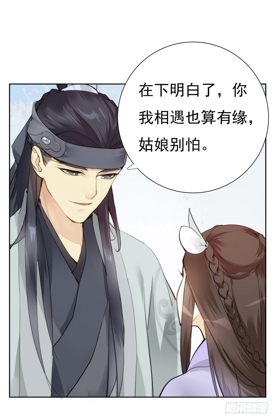 撞了“妳”就要负责到底16