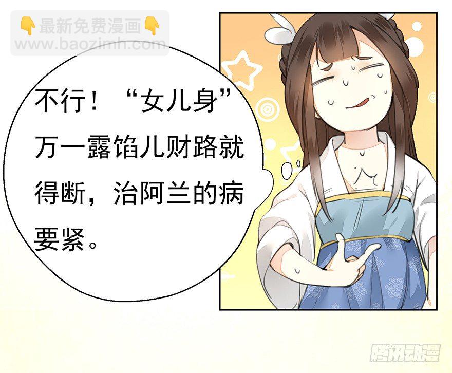 马车之中-中7