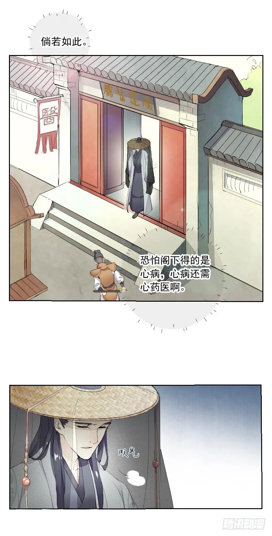 碰瓷的自我修养8