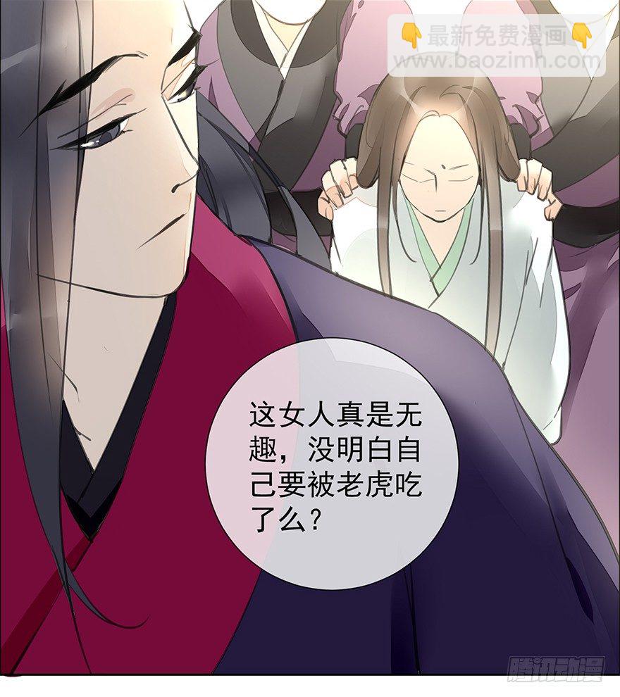 投入虎笼36