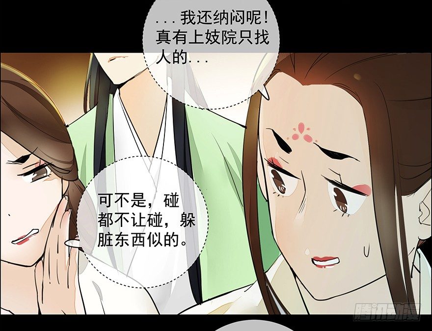 甘达的初夜权1