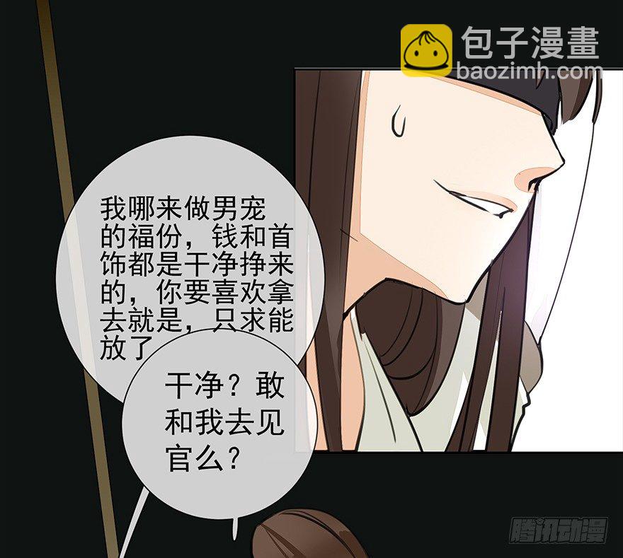 锵锵！新晋小倌一枚~19