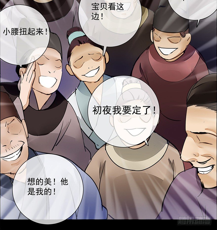 甘达的初夜权9
