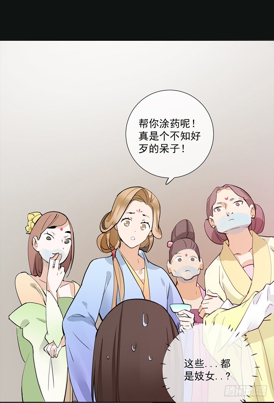 锵锵！新晋小倌一枚~39