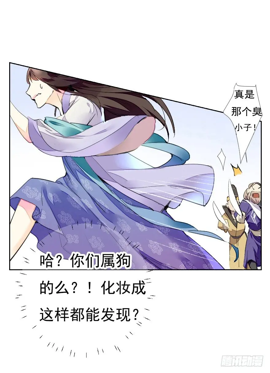 狭路相逢22