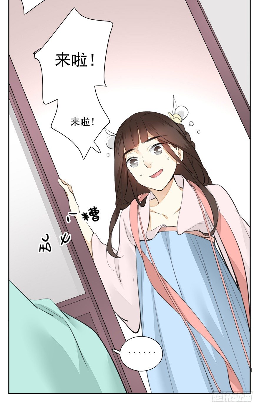 变身！纯情小宫女~30