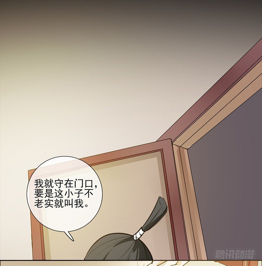 锵锵！新晋小倌一枚~32