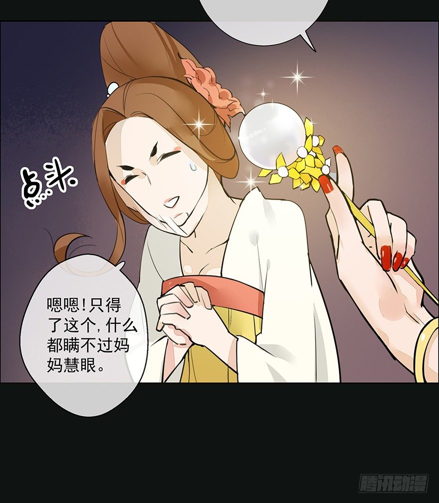 锵锵！新晋小倌一枚~9