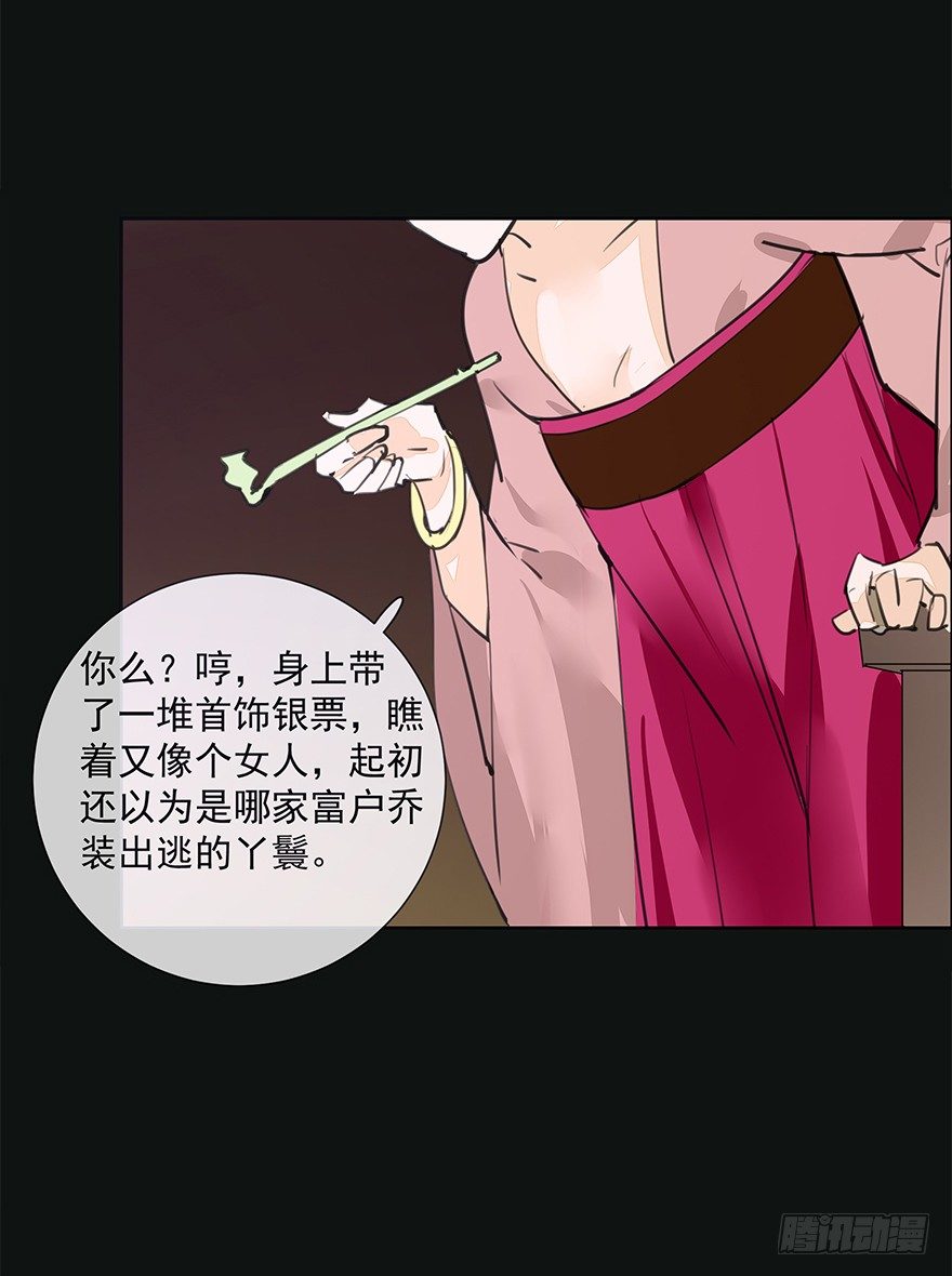 锵锵！新晋小倌一枚~16