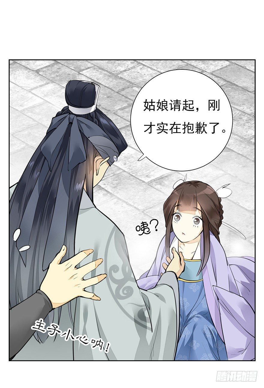 撞了“妳”就要负责到底9